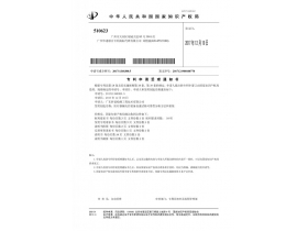 agp17116891gz专利申请受理通知书