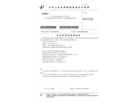 agp17116890gz专利申请受理通知书